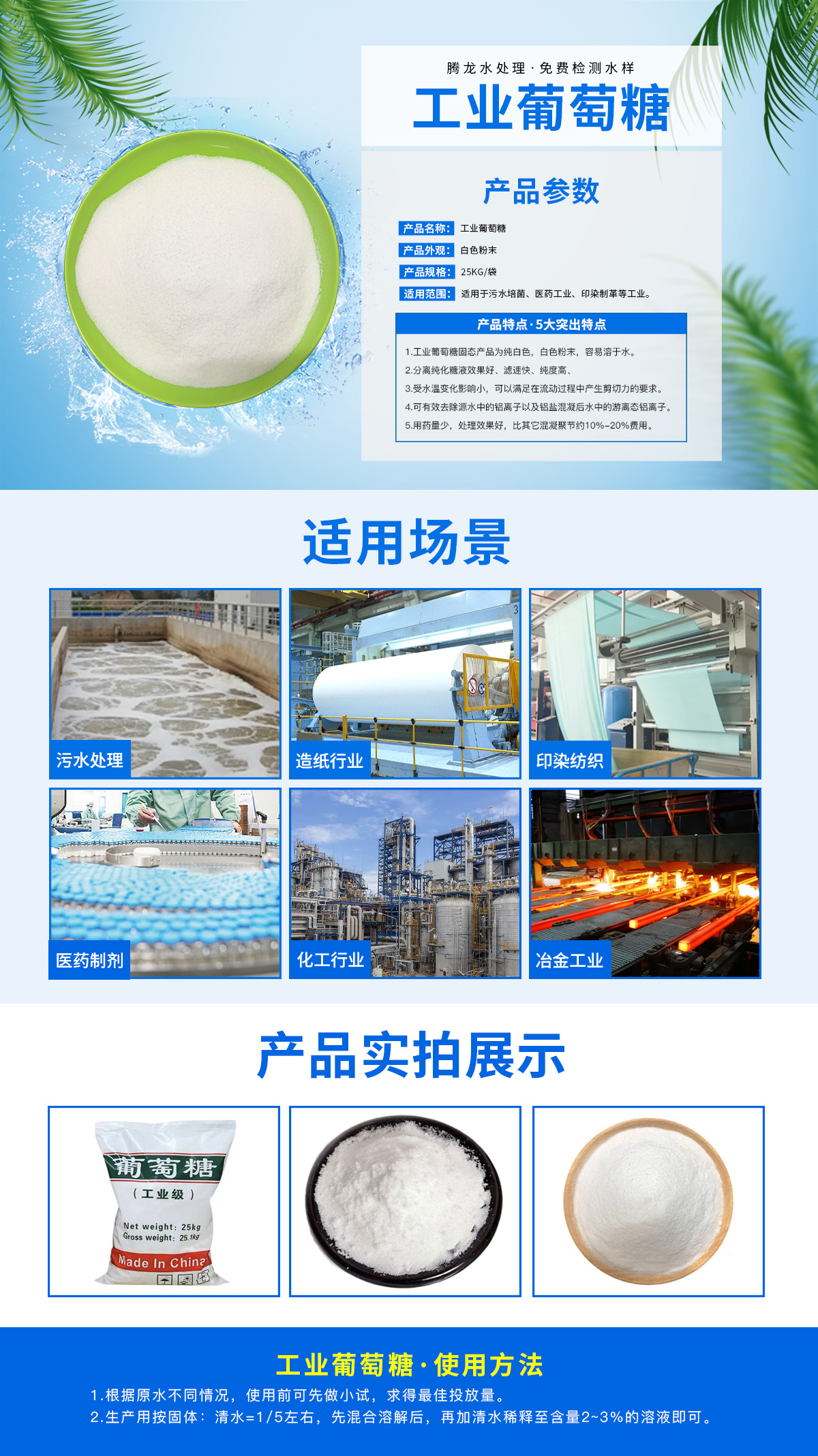 葡萄糖.jpg