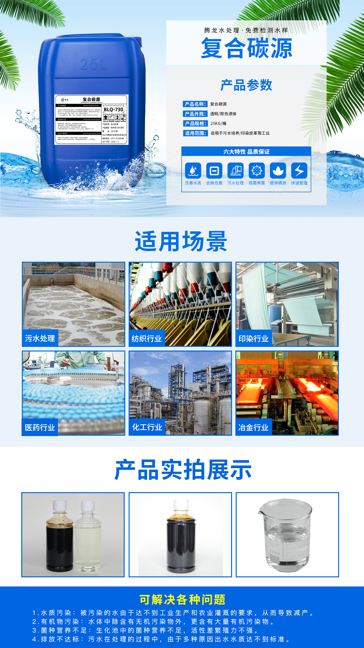 復(fù)合碳源.jpg