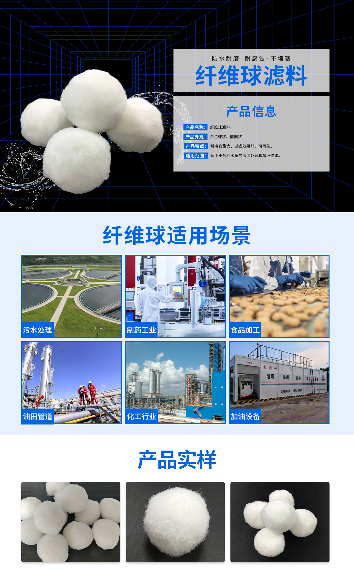 纖維球(1).jpg