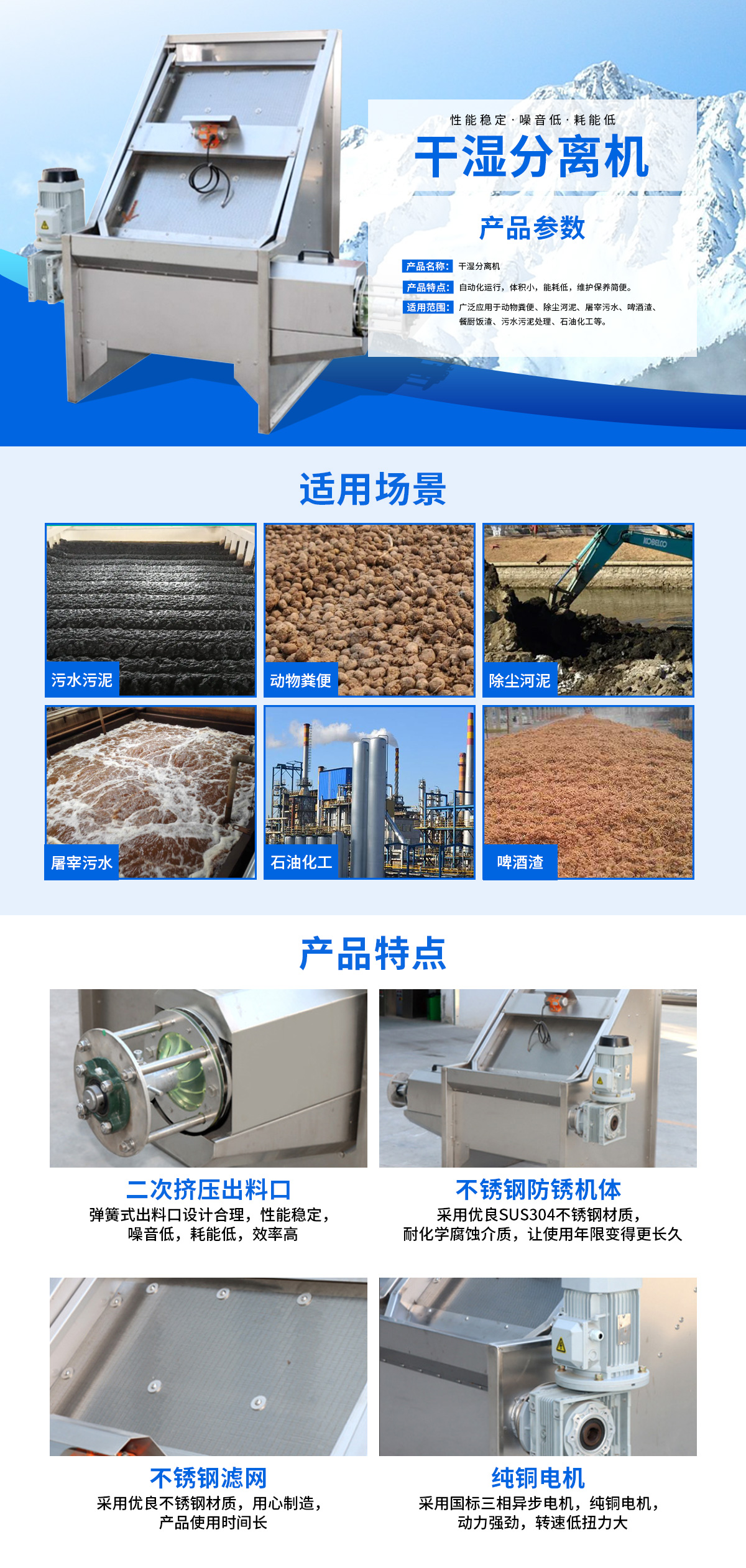 干濕分離機(jī).jpg