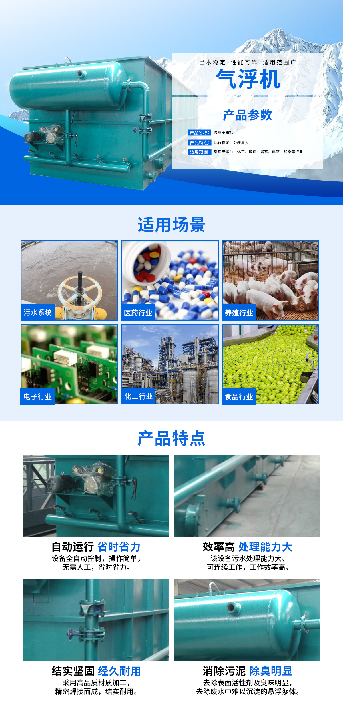 氣浮機(jī)(1).jpg