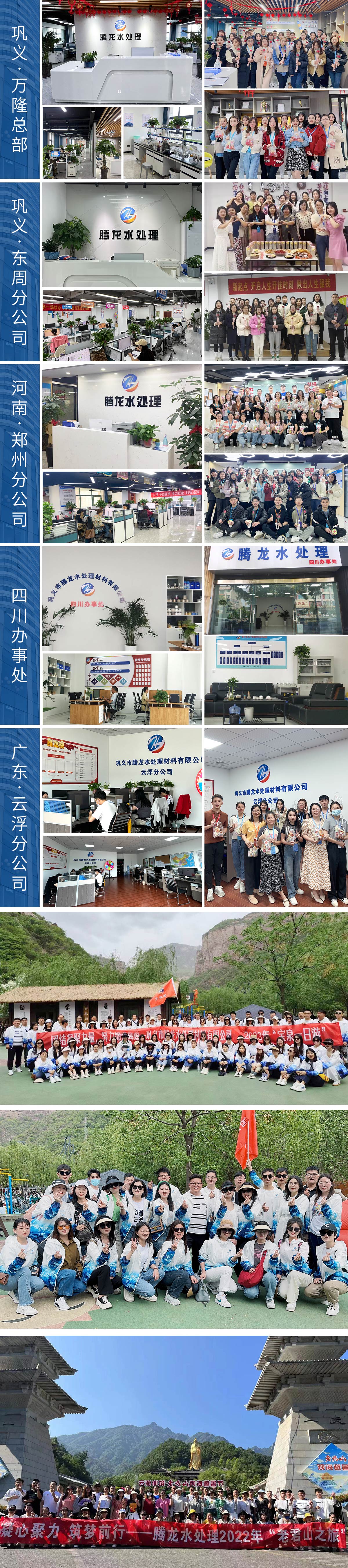 騰龍團隊(1).jpg