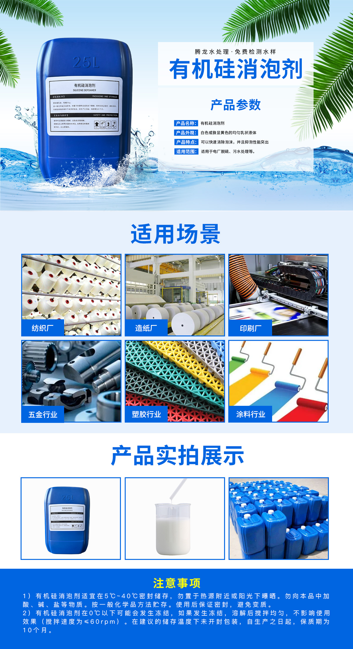 有機硅消泡劑.jpg